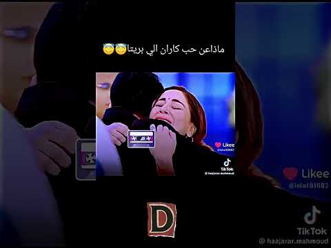 أول لقاء بين كاران و بريتا بعد رجوع داكرتها