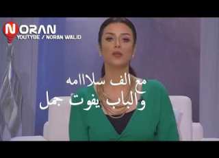 لو قالك انتي تستاهلي حد احسن مني ابعتيلوا الفيديو ده وادعيلي