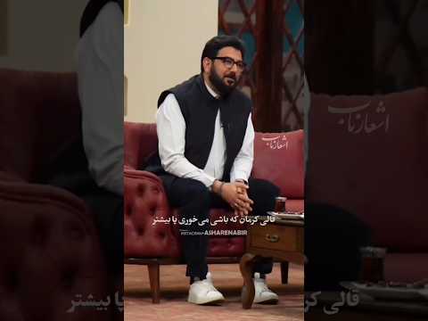 مثل آن چایی که می چسبد به سرما بیشتر حامد عسگری