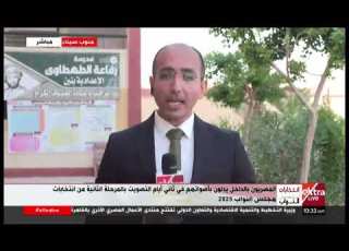 من جنوب سيناء مراسلنا محمد عادل يرصد سير العملية الانتخابية لانتخابات مجلس النواب 2025