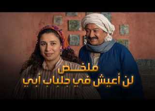 بث مباشر قصة الحب الأجمل في الدرامة العربية عبدالغفور البرعي و فاطمة كشري جودة عالية HD