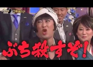 YOKO FUCHIGAMI 貴様ぶち殺すぞ