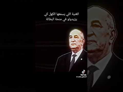 تحيا عمي تبون جزائر تبون الجلفة الجزائر تحيا عمي تبون الجزائريين تحيا عمي تبون جزائر تبون الجلفة الجزائر تحيا عمي تبون الجزائريين