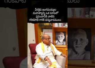  జ గమల గ ర చ గర కప ట నరస హ ర వ గ ర