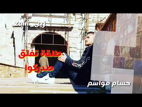 حالات واتس حودة بندق روعه جديد 2019 مهرجانات واغاني تيتو وبندق مهرجان تيتو وبندق