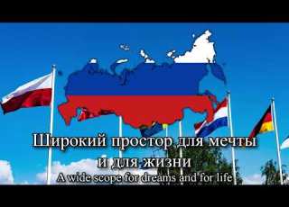  State Anthem Of Russian Federation 2001 2008 Version