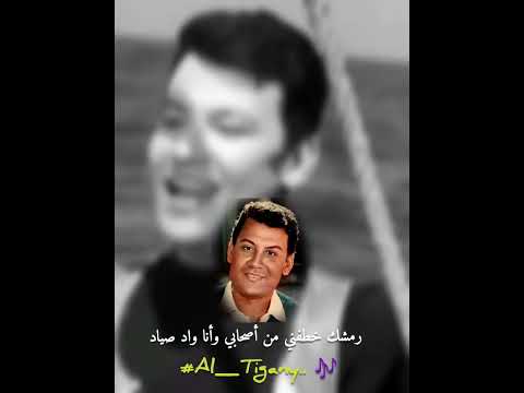 محمد رشدي عدويه Al Tigany حالات واتس