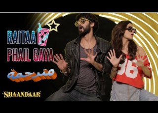 Raitaa Phail Gaya Official Song Shaandaar Shahid Alia With Arabic Subtitles مترجمة By Hakimo