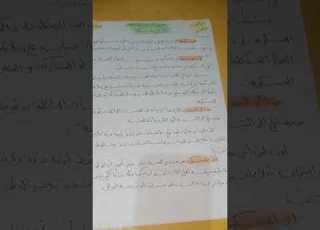  تعبير سيرة غيرية عن أخ يعمل عسكري