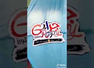  اجمل طيرط ورق من عصام صاصا