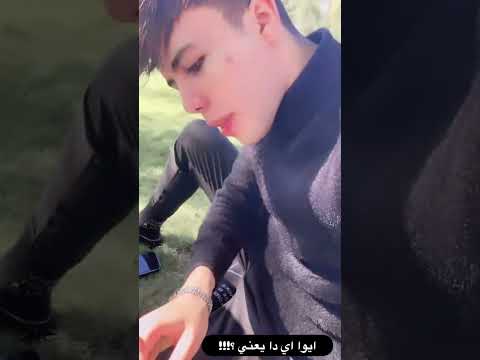 حمو لما يهزر مع اخته خبطك اكسبلور HAMO EHAB حمو لما يهزر مع اخته خبطك اكسبلور HAMO EHAB