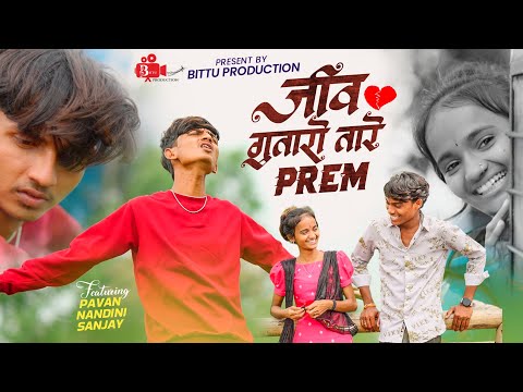 JIV GUTARO TARE PREMEM ज व ग त र त र प र म म BANJARA SAD SONG JIV GUTARO TARE PREMEM ज व ग त र त र प र म म BANJARA SAD SONG