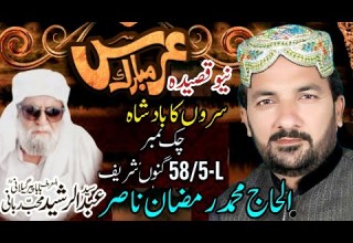 Bada Lajpal Hy Ali Oh Lagiyan Nibha Janda Muhammad Ramzan Nasir