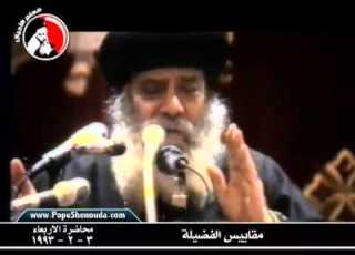  مقاييس الفضيلة