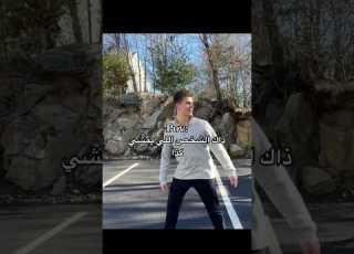 ذاك الشخص الي يمشي كذا Song ابلور مالي خلق احط هاشتاقات Shortsongs Funny Memes