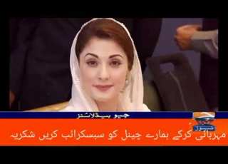 مریم نواز کی گندی ویڈیو وائرل ہو چکی ہے