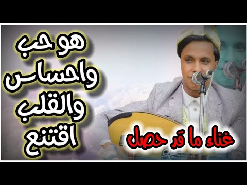 هو حب واحساس والقلب اقتنع أصيل ابو بكر جلسه تراث الذكى الاصطناعي مستحيل يتجاوز هذا طرب اسمع وشوف هو حب واحساس والقلب اقتنع أصيل ابو بكر جلسه تراث الذكى الاصطناعي مستحيل يتجاوز هذا طرب اسمع وشوف