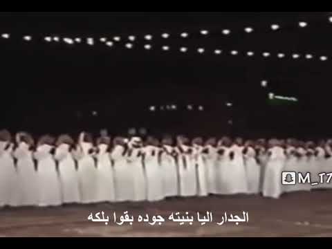 الجدار اليا بنيته جوده بقوا بلكه مجرور الحجاز صفوف الطائف