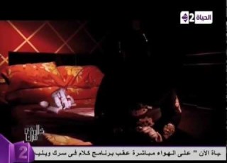  كلام فى سرك عملية ترقيع غشاء البكارة فى تقرير