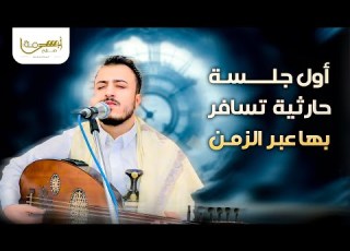 الفنان اسامه صلاح جلسه حارثيه خيال 2025