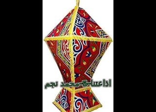 البرنامج الاذاعي الرمضانى احسن القصص قصة سيدنا إسماعيل حتى بداية قصة سيدنا إ مجمعة 66
