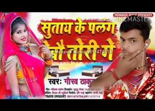  Gaurav Thakur Gana Lava Lava 2020 Lal Ukumar