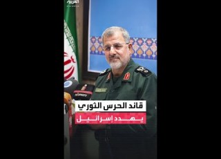 قائد الحرس الثوري الإيراني متوعدا إسرائيل سنفتح أبواب جهنم عليكم إذا هاجمتم إيران مجددا