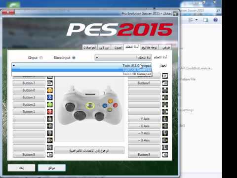 شرح ضبط اعدادات بيس 2015