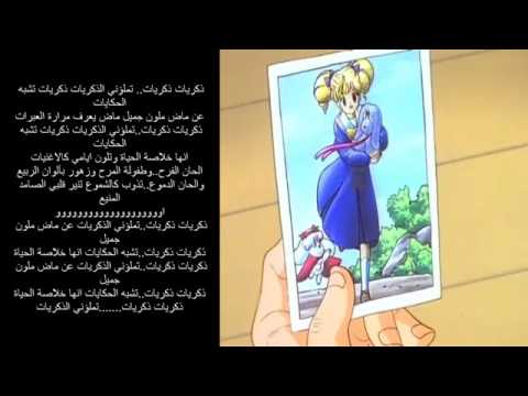 ايروكا ذكريات ذكريات مع كلمات الأغنية