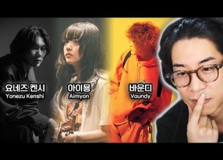  JPN SUB 요새 잘나간다는 JPOP 대표 아티스트 알아보기 With 나무위키