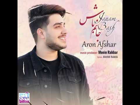 ARON AFSHАR Модарам харфе бизан ки ташнаи лолоиям