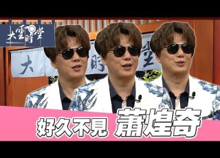  Long Time No See The Stage Life Of The Golden Melody Award Winning Singer Hsiao Huang Chi D