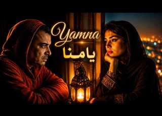  CHEB EL HINDI YAMNA HISTOIRE D AMOUR EN MUSIQUE