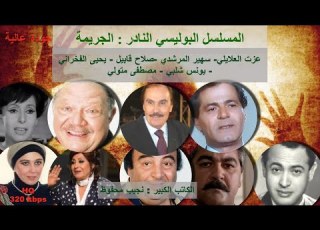 4 4 نادرة الكاتب الكبير نجيب محفوظ الدراما البوليسية الجريمة مع نخبة من النجوم