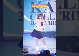 フォーエイト48 あみか 制服姿でパフォーマンス