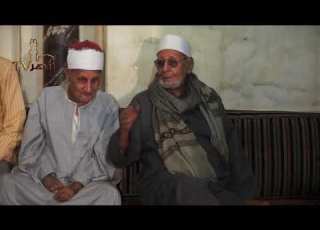  الش يخ عبد الحكيم عبد الل طيف والش يخ محمود عسران HD