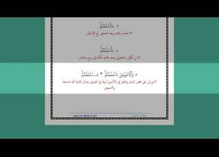 فإن حاجوك فقل أسلمت وجهي لله ومن اتبعن وقل للذين أوتوا الكتاب والأميين أأسلمتم فإن أسلموا فقد اهتدوا