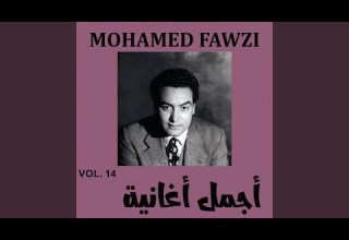 Gozohalh Malha Ell Laloh