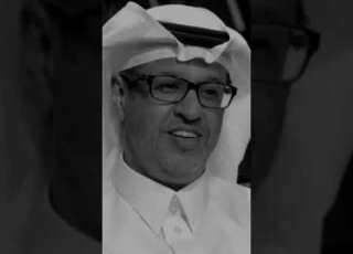 مفهوم العطاء د خالد المنيف