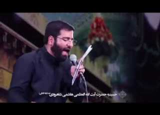  مداحی حاج حسین سیب سرخی دهه آخر صفرحسینیه آیت الله شاهرودی