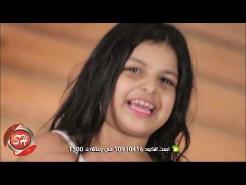 مريم فؤاد شهد فؤاد كليب الواد دا بتاعى ELWAD DAH BETA3Y SHAHD MARYEM