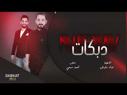 طقت وان ماطقت جهاد سليمان 2023