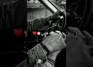 فلما اراد الله ان يتورد قلبي رزقني بك