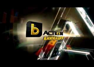 BTV Action анимация 2011