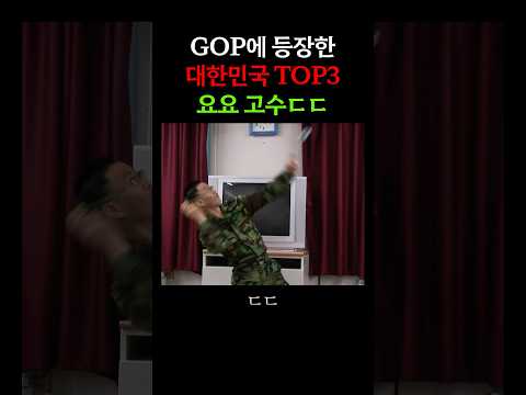 A Yo Yo Master Has Emerged In The GOP