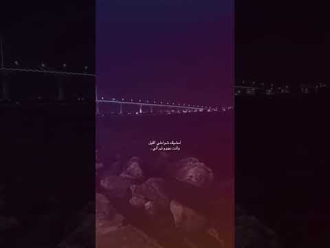 امشيلك شواطي الليل كريم منصور