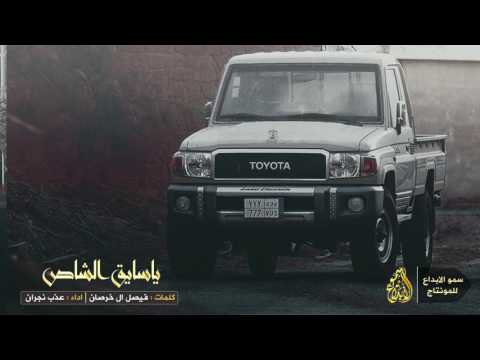 أقوى شيلة حماسية على الاطلاق تخليك تصفي الطبلون