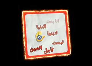 و الي يفكر يوم يعوضها Jana Mohammed