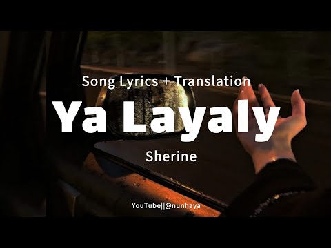 Ya Layaly Sherine Song Lyrics Translation ياليالي شيرين