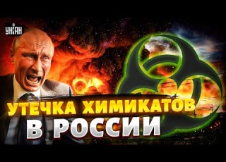 Химическая ТРЕВОГА в России Опасный взрыв на крупном заводе В сеть попали кадры